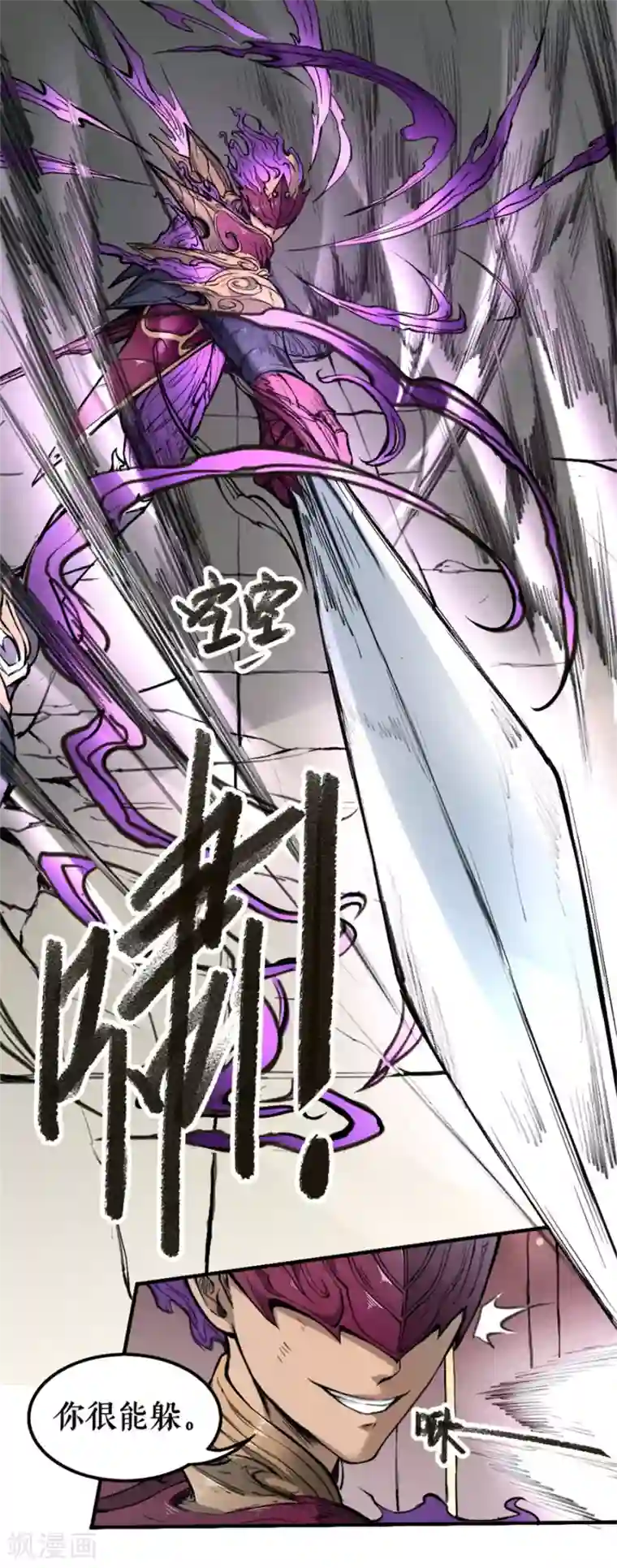 唐寅在异界II之风国崛起第1话