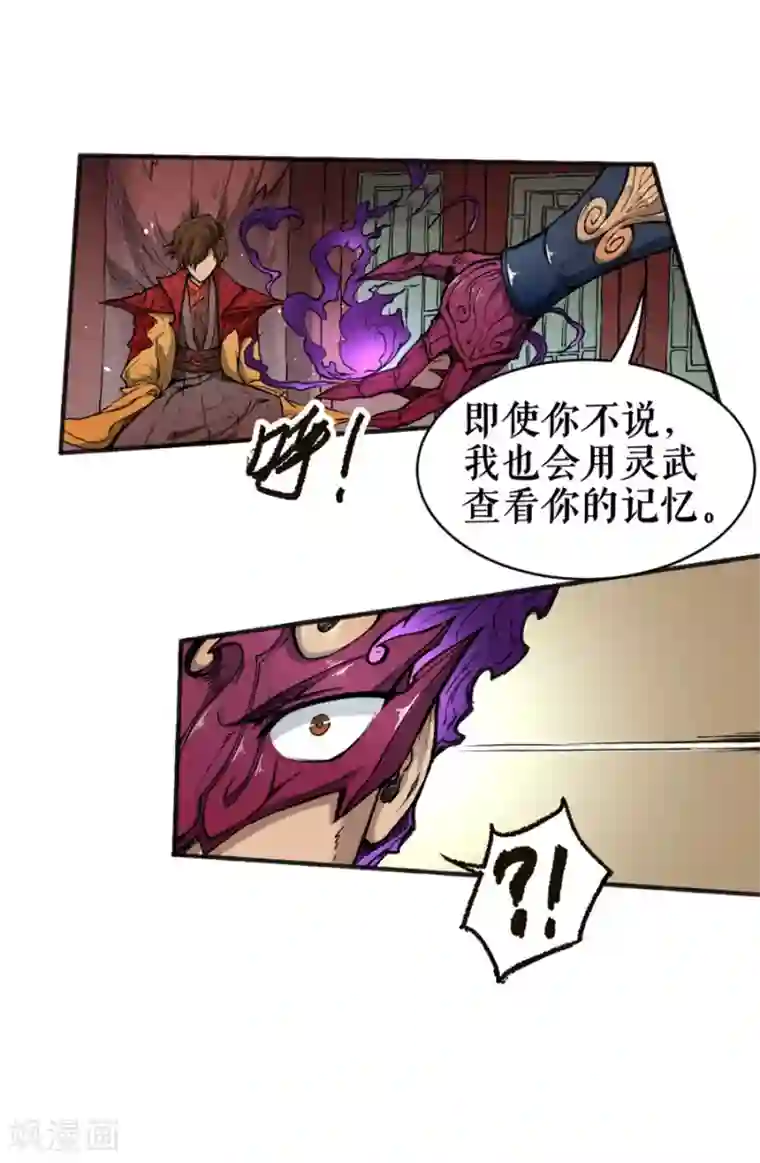 唐寅在异界II之风国崛起第1话