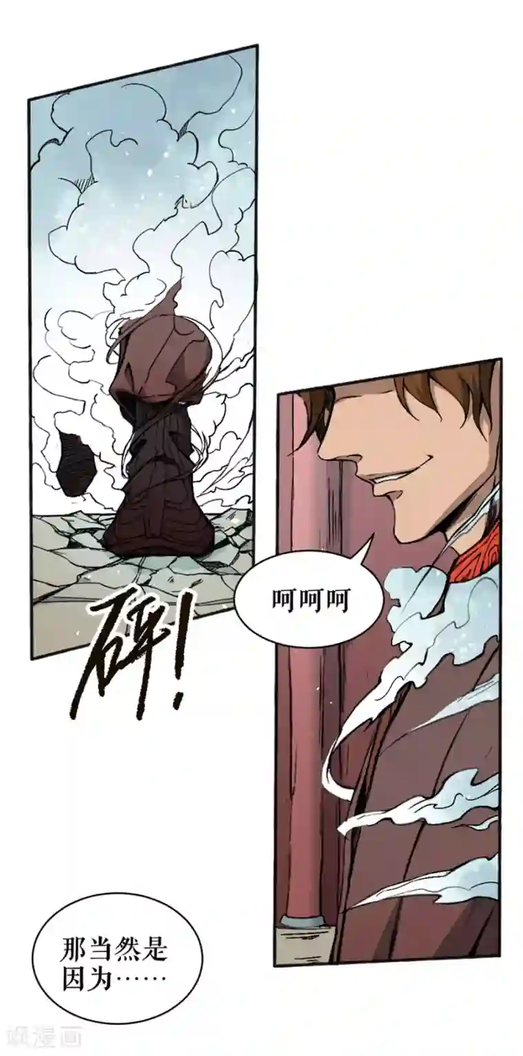 唐寅在异界II之风国崛起第1话