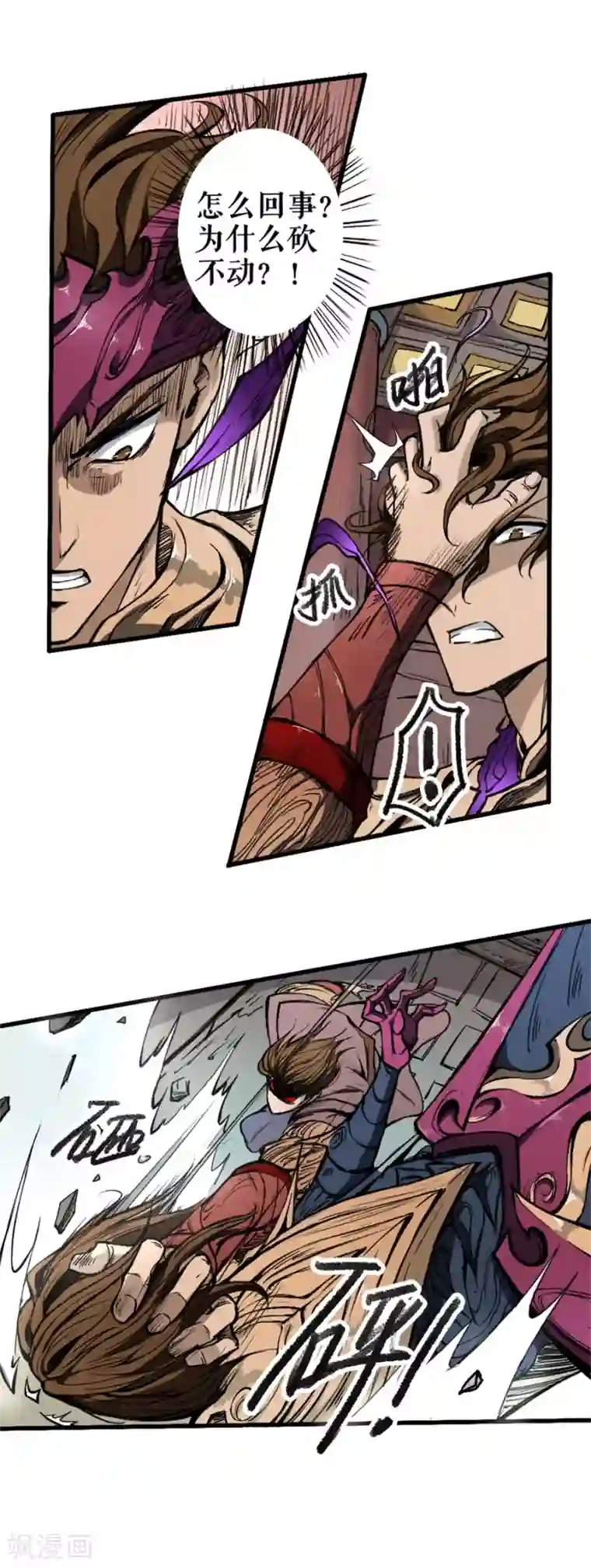 唐寅在异界II之风国崛起第1话