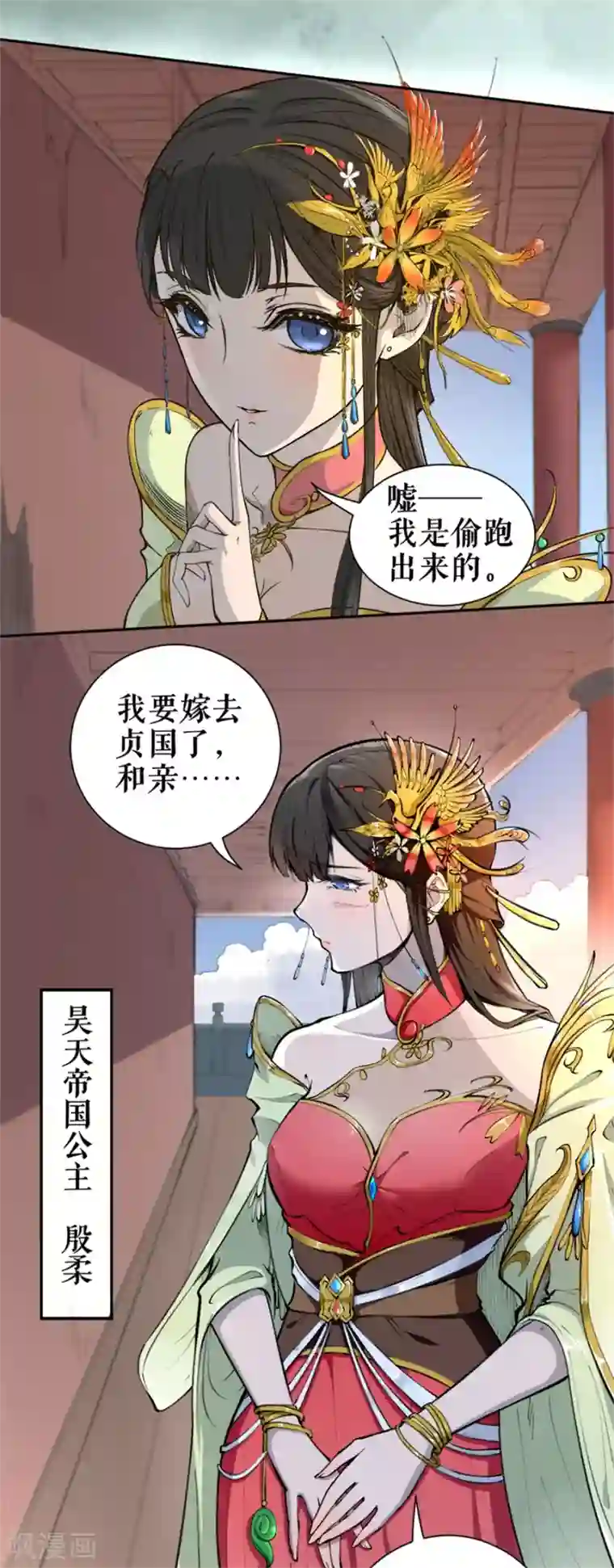 唐寅在异界II之风国崛起第1话