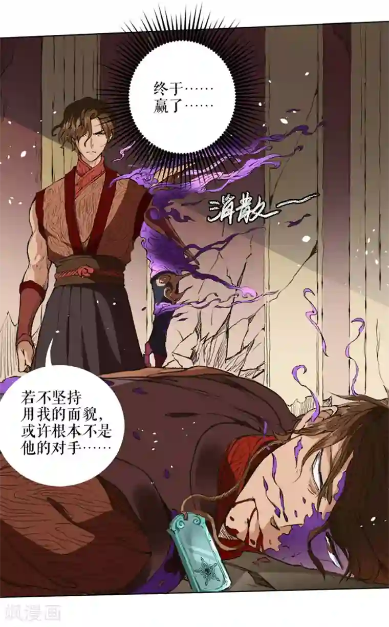 唐寅在异界II之风国崛起第2话