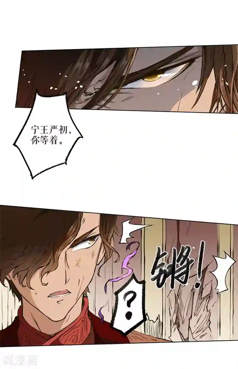 唐寅在异界II之风国崛起第2话