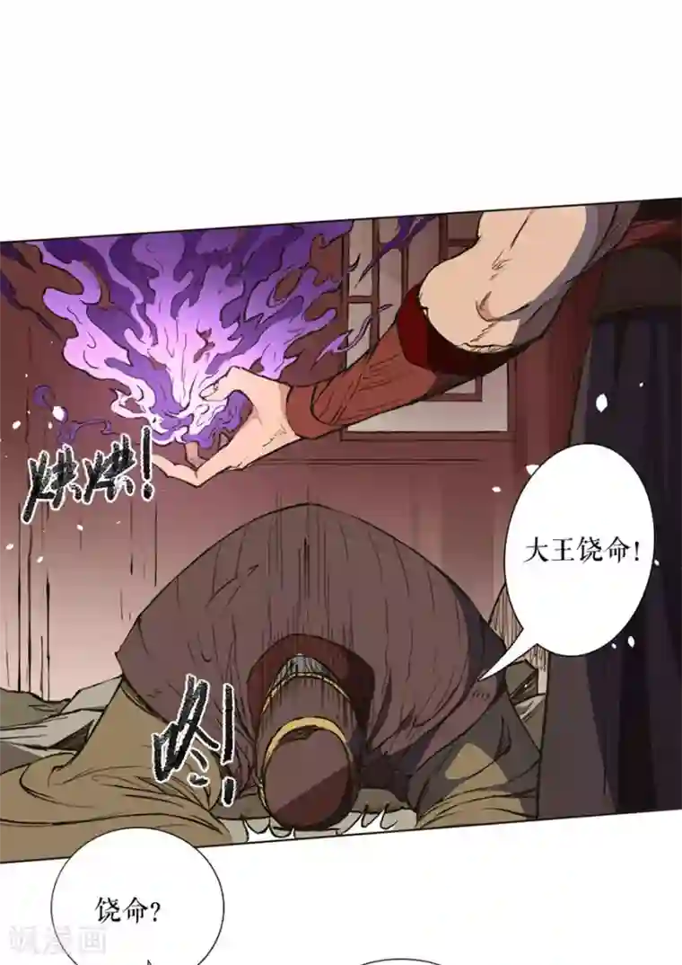 唐寅在异界II之风国崛起第2话