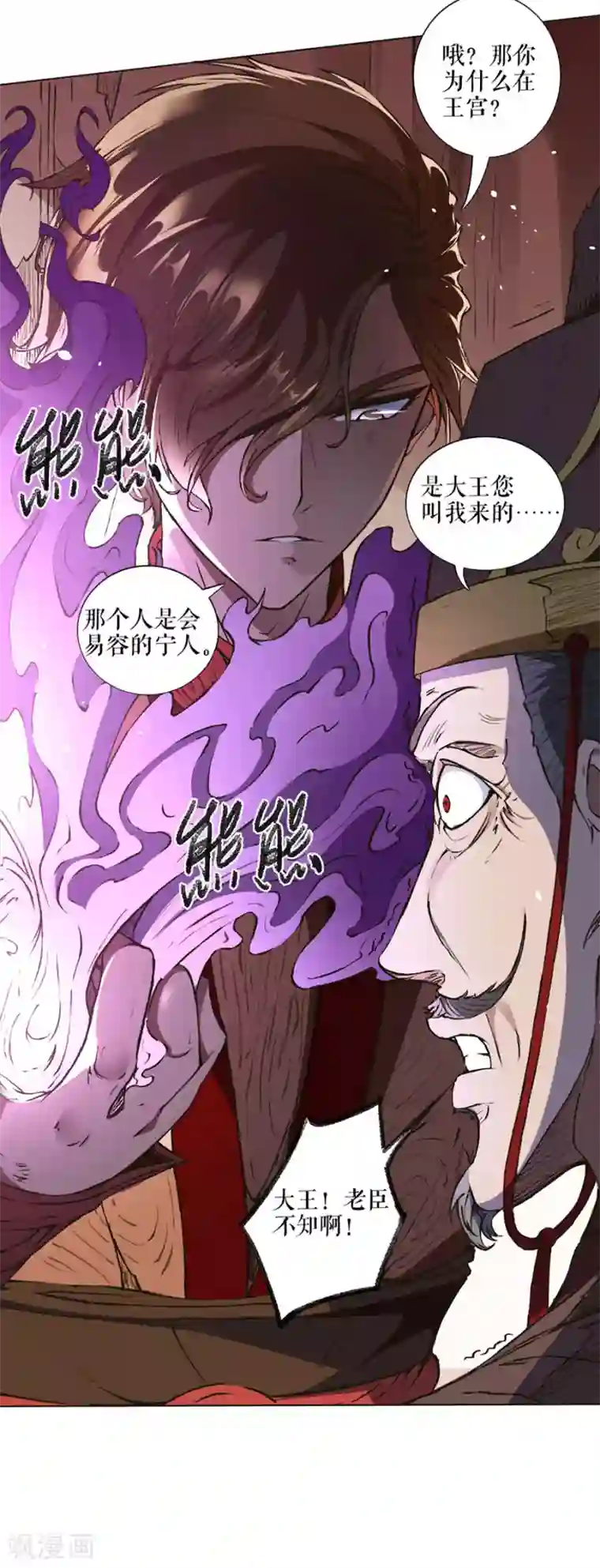 唐寅在异界II之风国崛起第2话