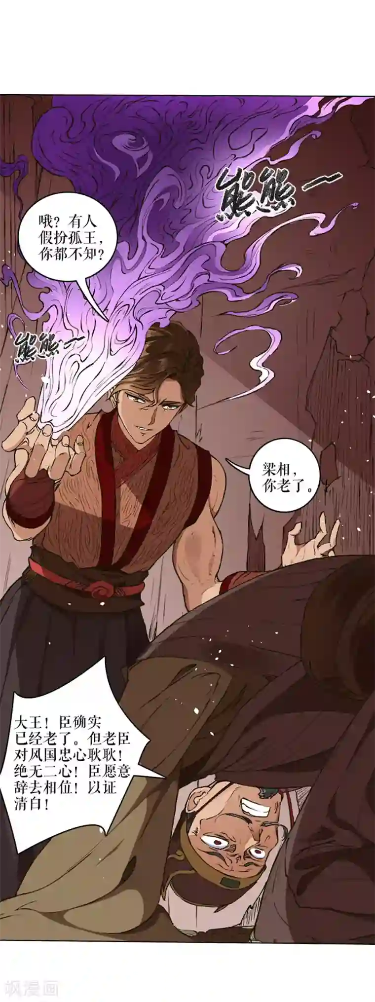 唐寅在异界II之风国崛起第2话