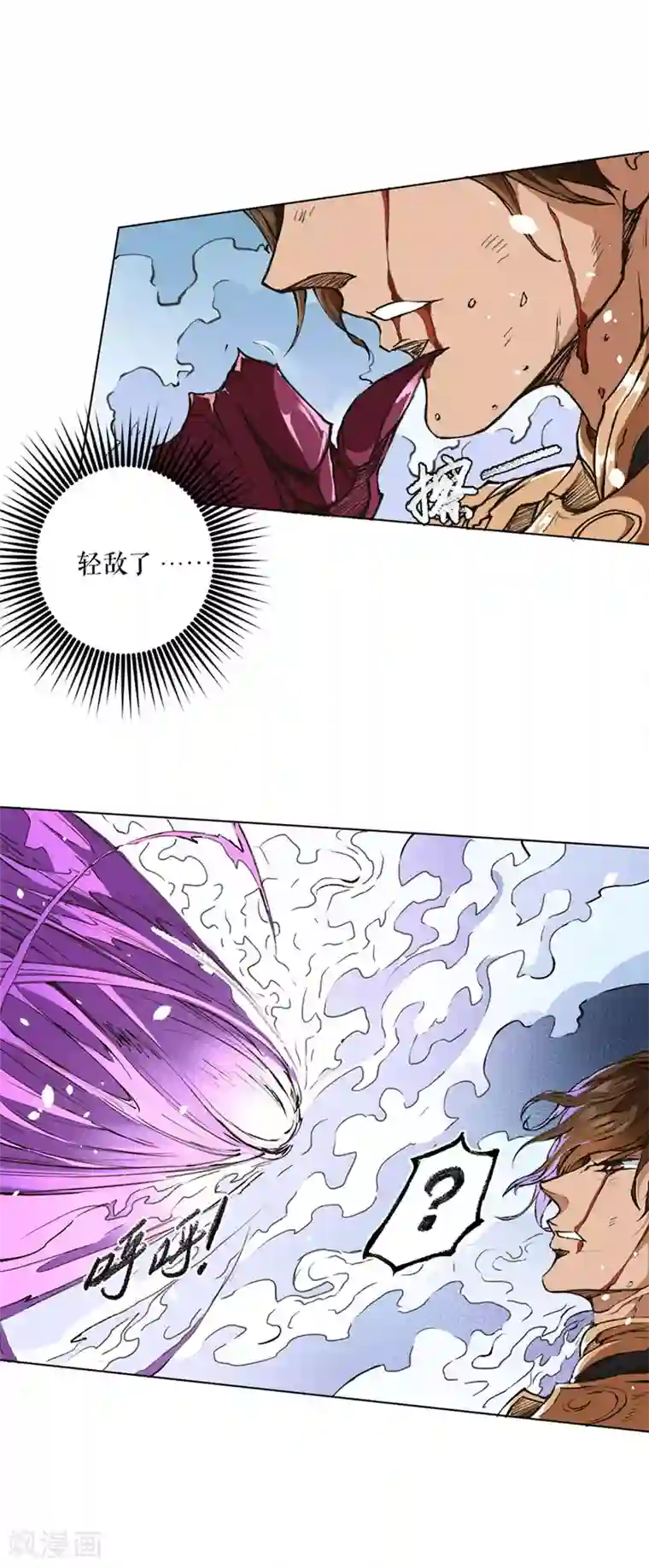 唐寅在异界II之风国崛起第2话