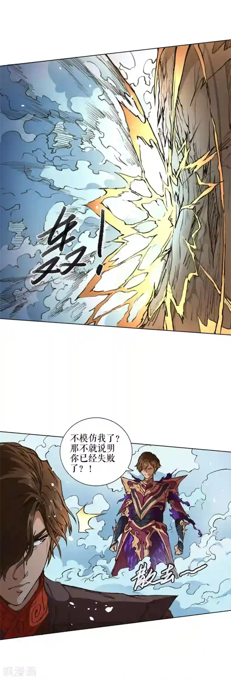 唐寅在异界II之风国崛起第2话