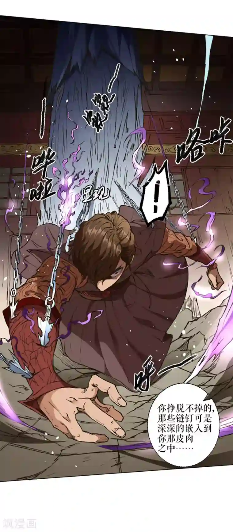 唐寅在异界II之风国崛起第2话