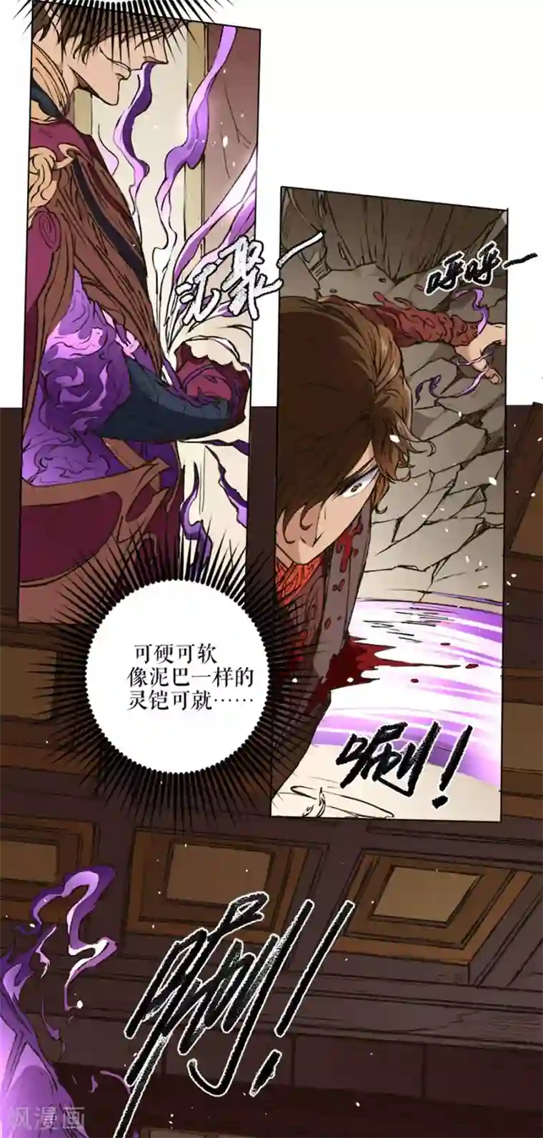 唐寅在异界II之风国崛起第2话