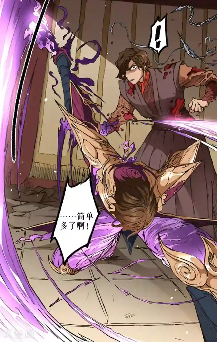 唐寅在异界II之风国崛起第2话