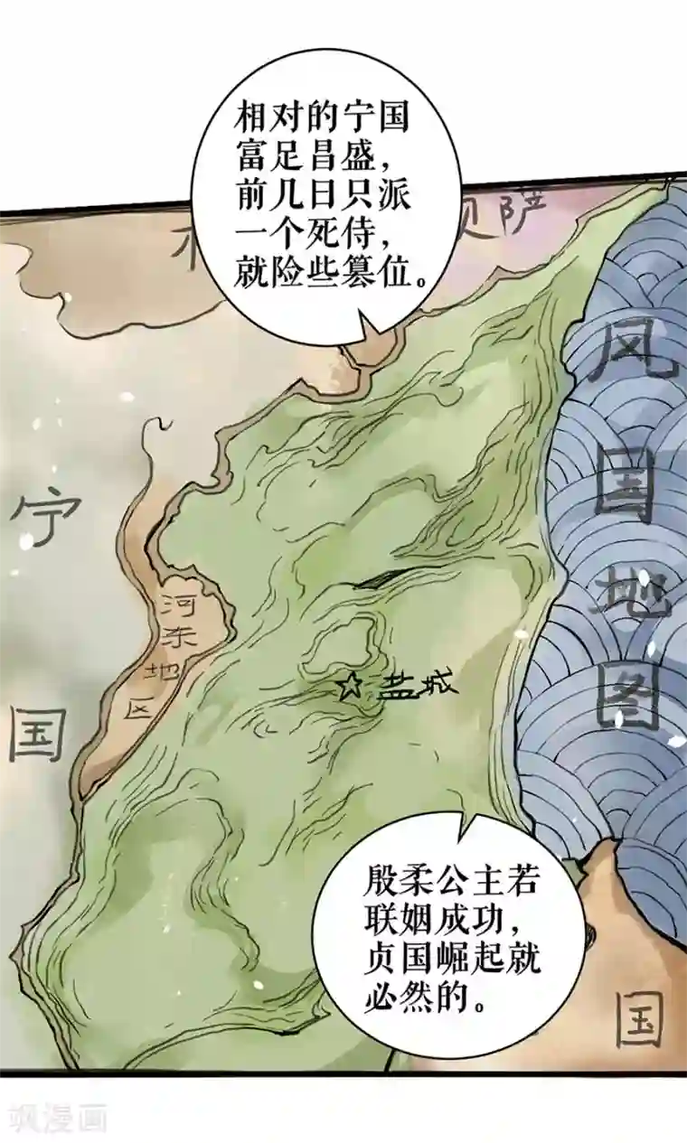 唐寅在异界II之风国崛起第3话