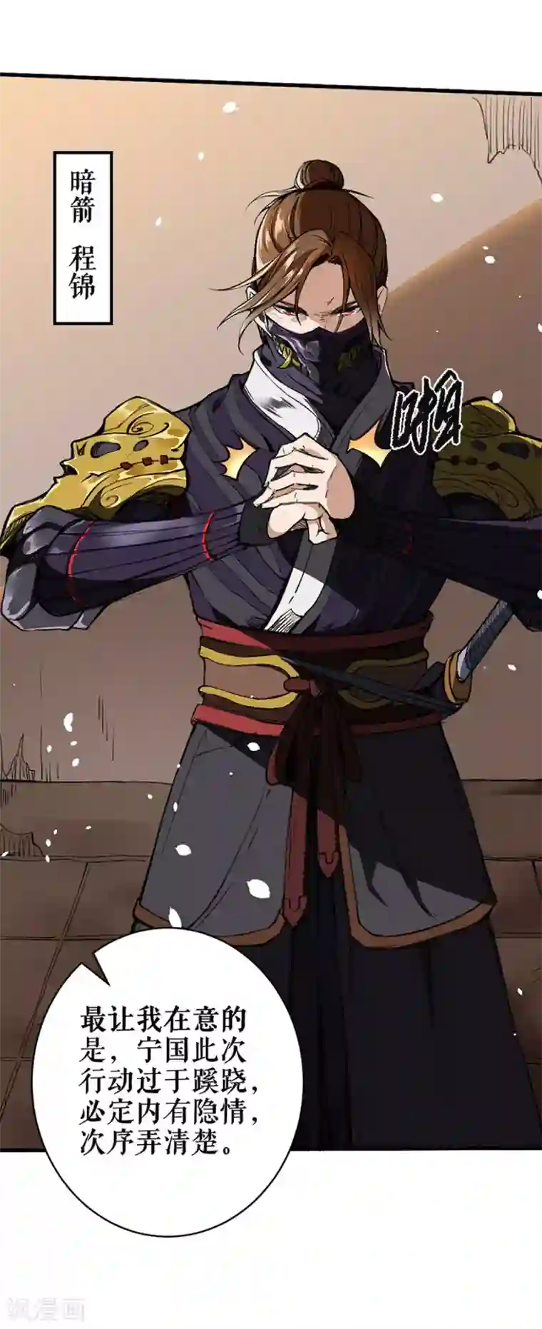 唐寅在异界II之风国崛起第3话