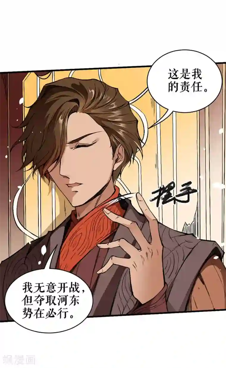 唐寅在异界II之风国崛起第3话