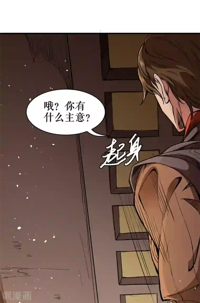 唐寅在异界II之风国崛起第3话