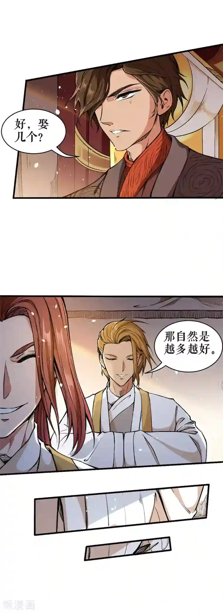 唐寅在异界II之风国崛起第3话