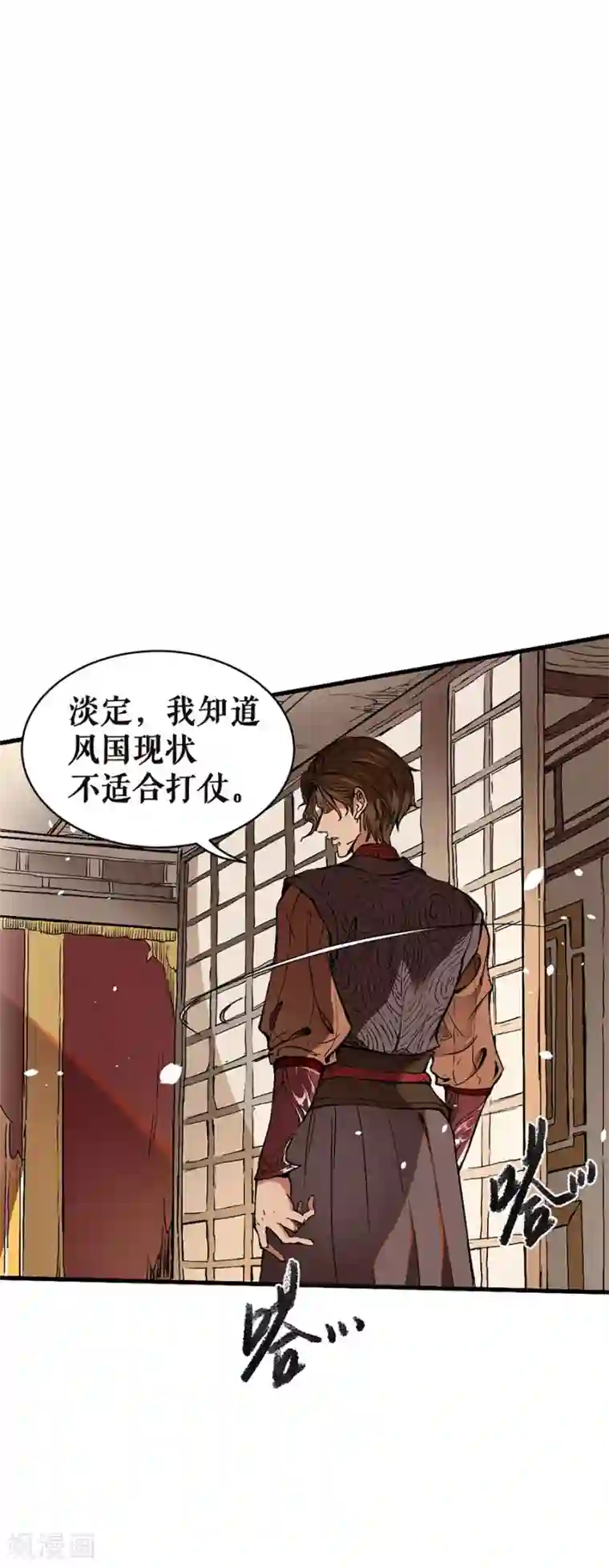 唐寅在异界II之风国崛起第3话