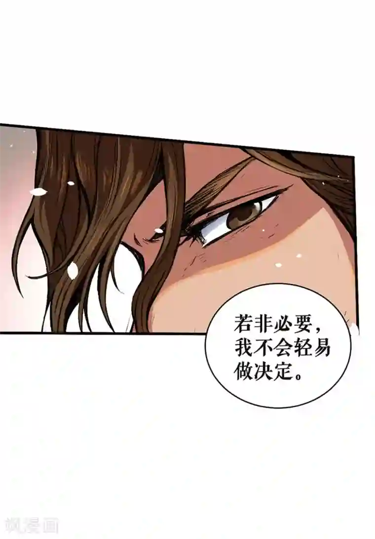 唐寅在异界II之风国崛起第3话