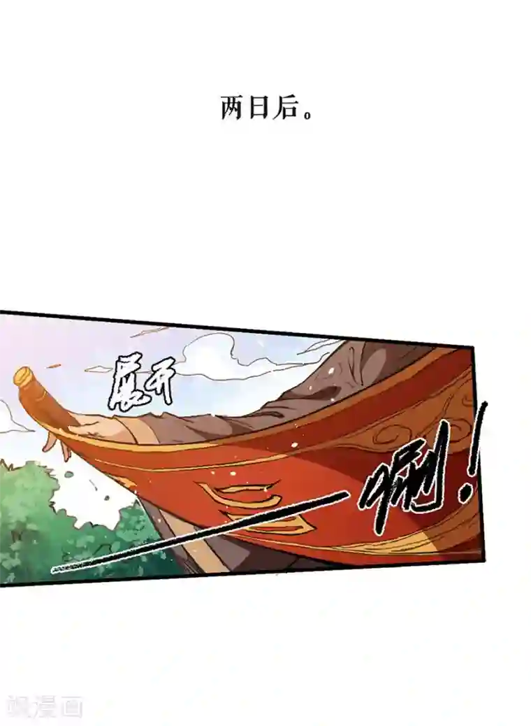 唐寅在异界II之风国崛起第4话