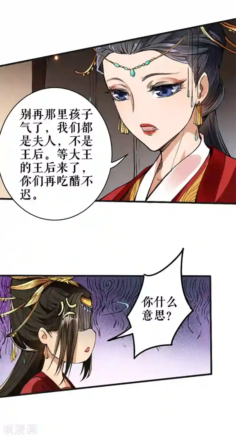唐寅在异界II之风国崛起第4话