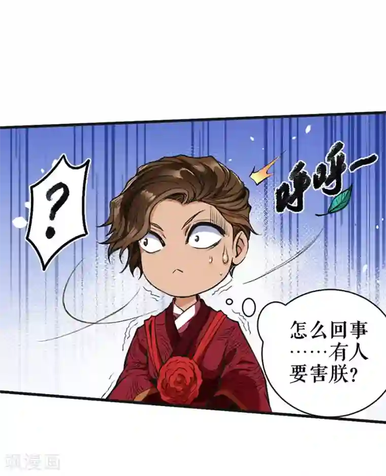 唐寅在异界II之风国崛起第4话