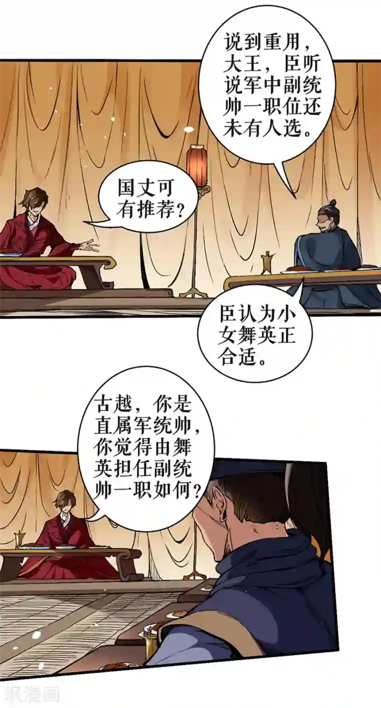 唐寅在异界II之风国崛起第4话