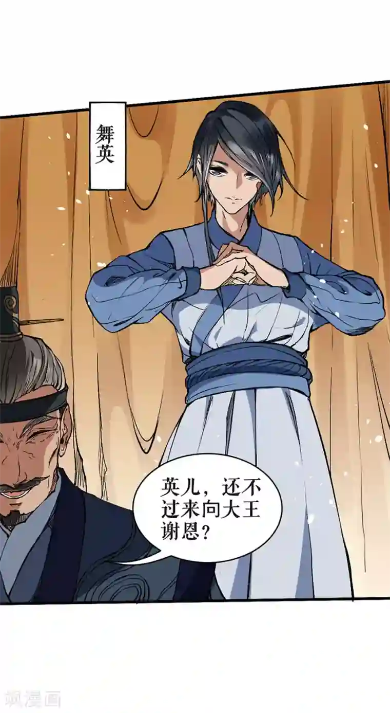 唐寅在异界II之风国崛起第4话