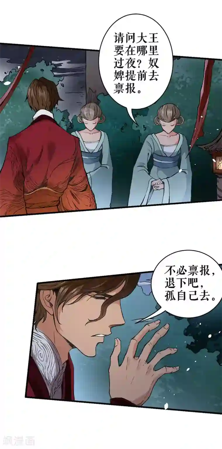 唐寅在异界II之风国崛起第4话