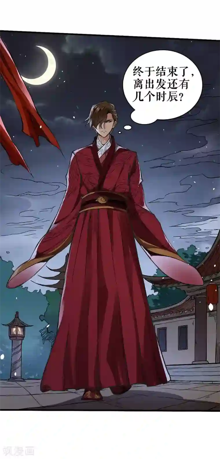 唐寅在异界II之风国崛起第4话