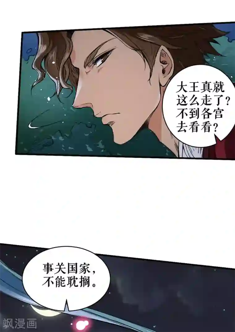 唐寅在异界II之风国崛起第4话