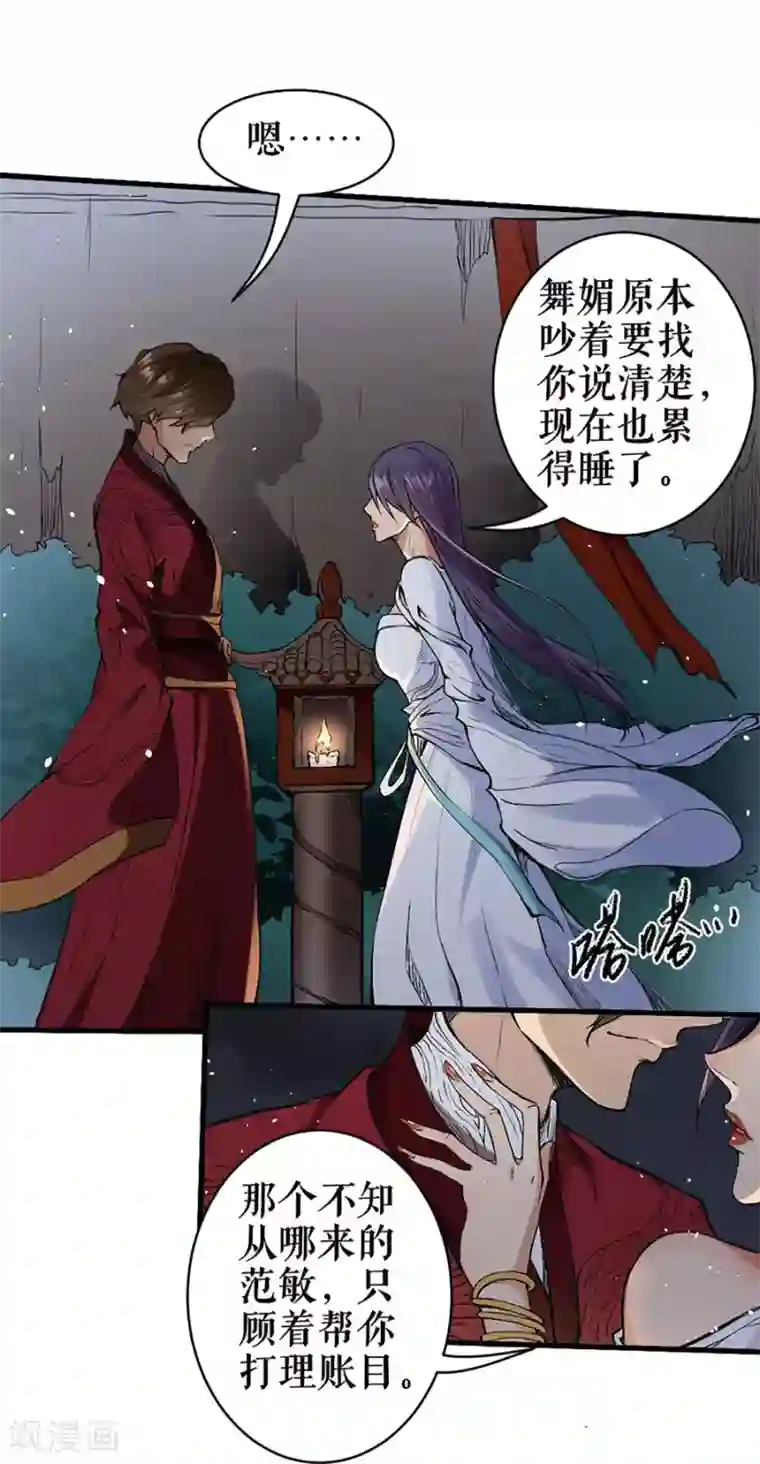 唐寅在异界II之风国崛起第4话