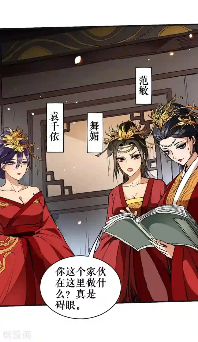 唐寅在异界II之风国崛起第4话