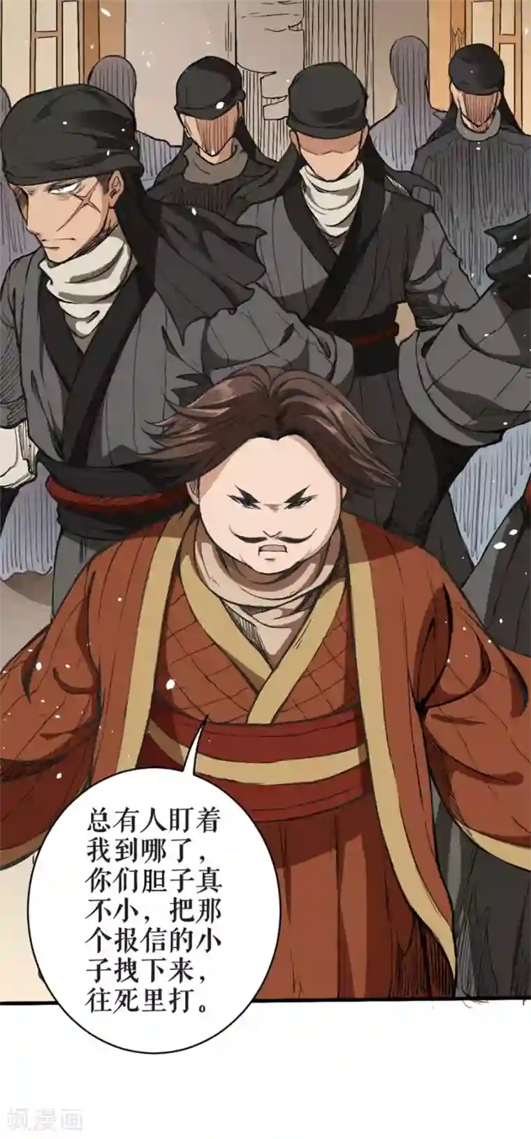 唐寅在异界II之风国崛起第5话