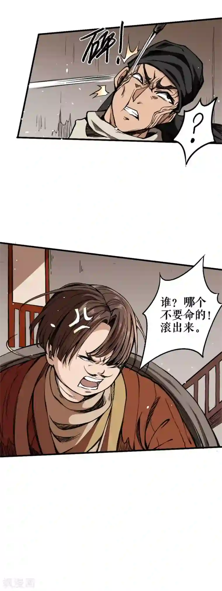 唐寅在异界II之风国崛起第5话