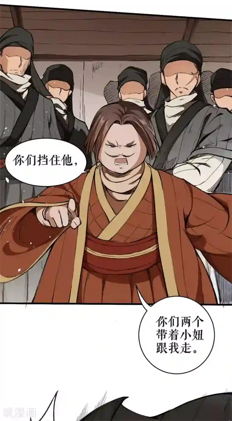 唐寅在异界II之风国崛起第5话