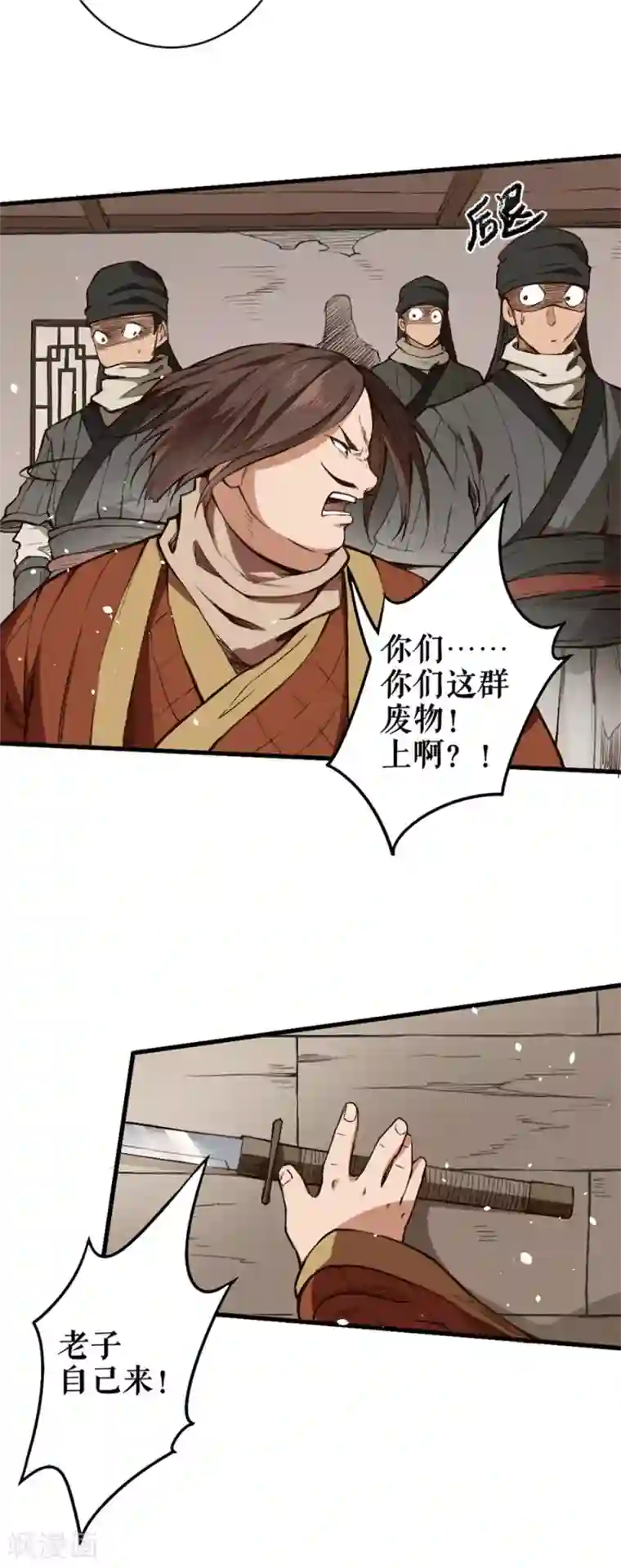 唐寅在异界II之风国崛起第5话