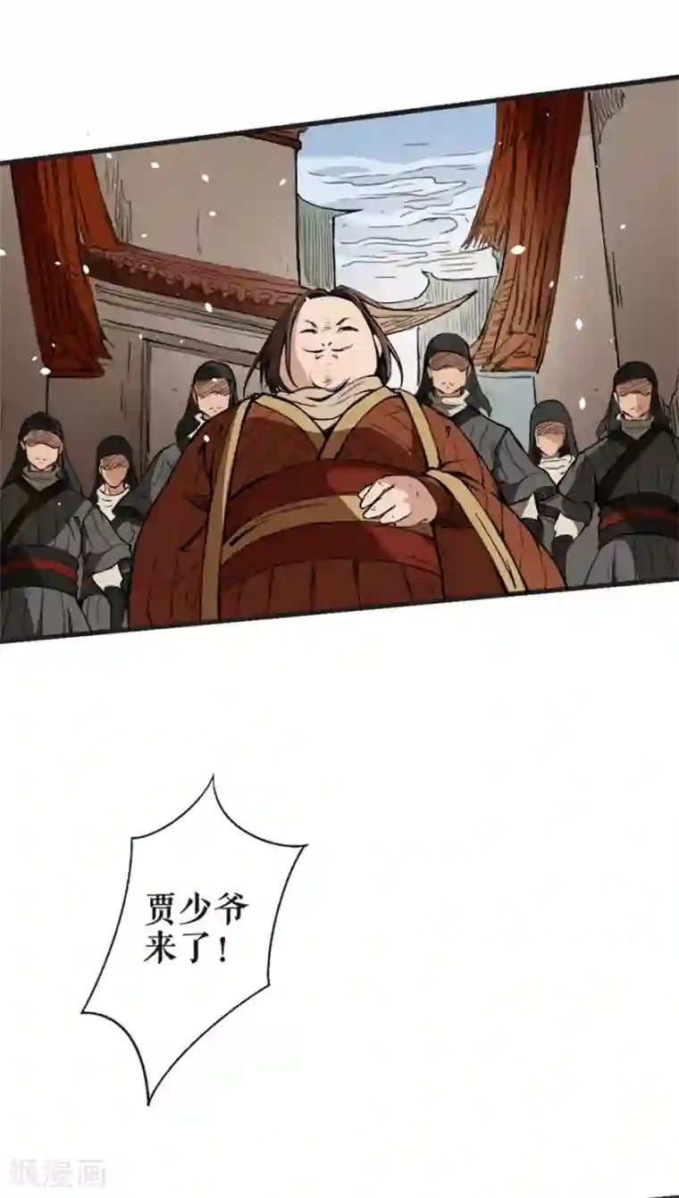 唐寅在异界II之风国崛起第5话