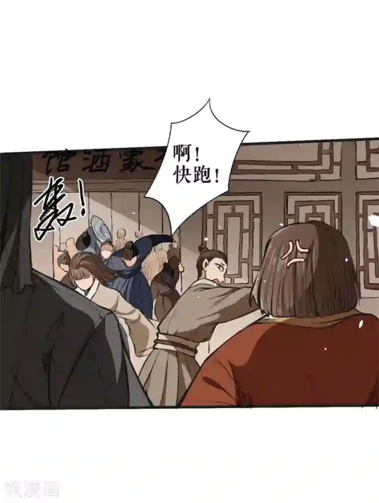 唐寅在异界II之风国崛起第5话