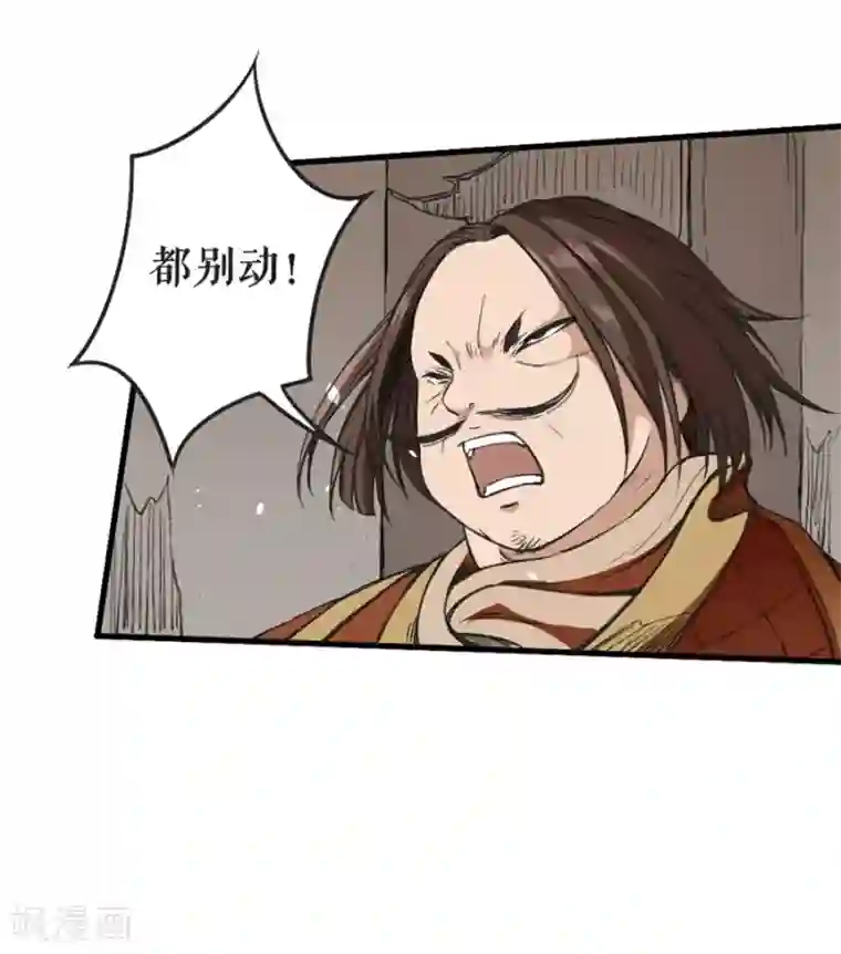 唐寅在异界II之风国崛起第5话