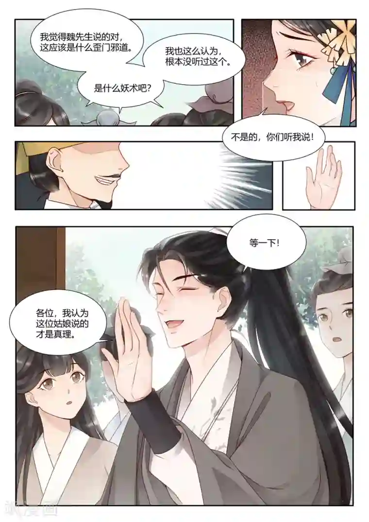 牡丹亭第4话