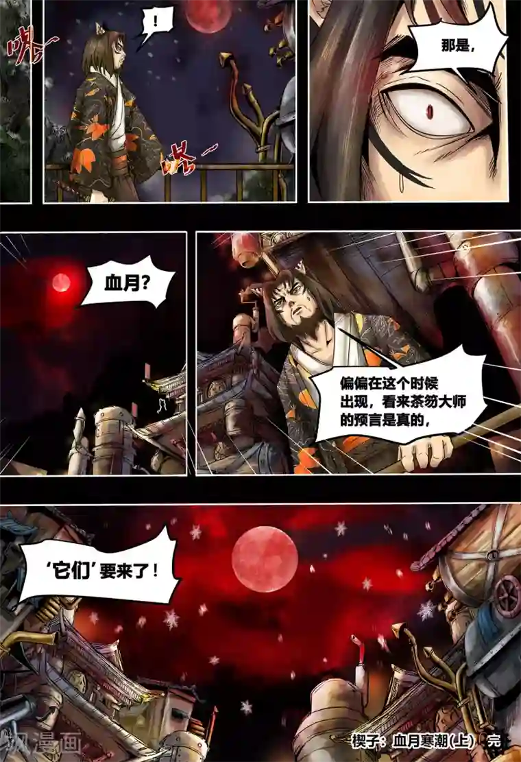 蒸汽世界3：冰蓝浪潮第0话