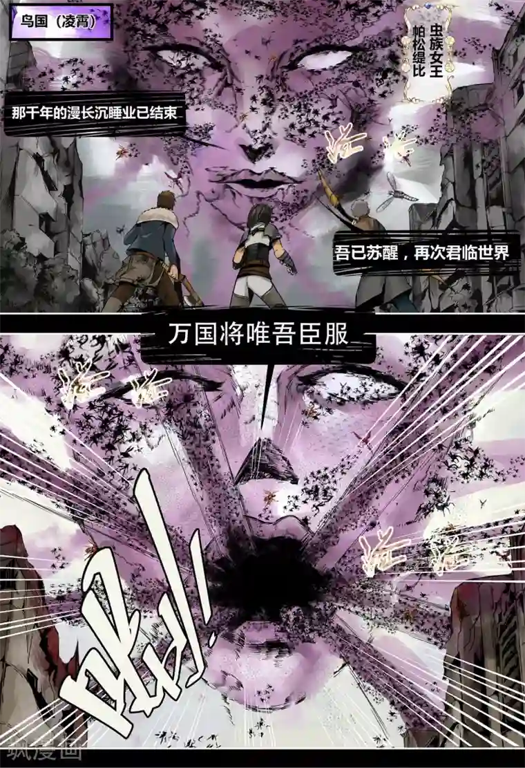 蒸汽世界3：冰蓝浪潮第2话