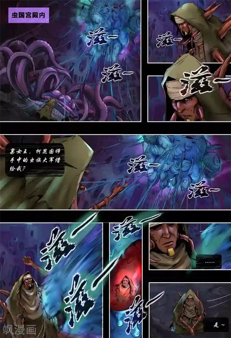 蒸汽世界3：冰蓝浪潮第3话