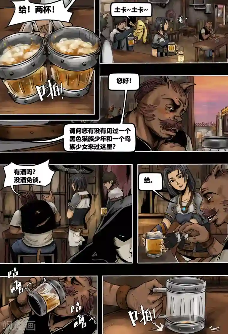 蒸汽世界3：冰蓝浪潮第4话