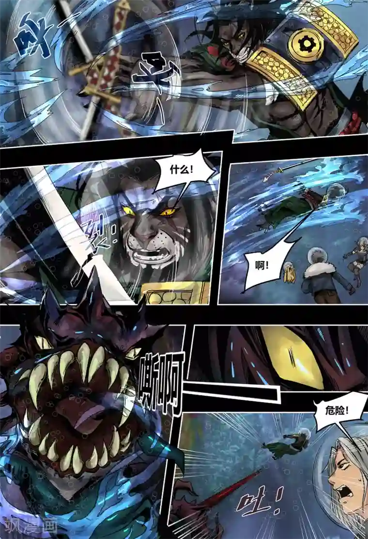 蒸汽世界3：冰蓝浪潮第7话