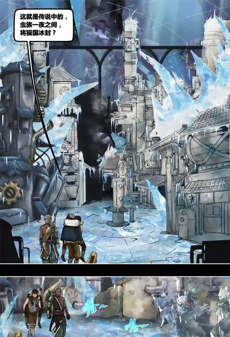 蒸汽世界3：冰蓝浪潮第8话