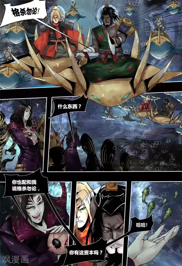 蒸汽世界3：冰蓝浪潮第9话
