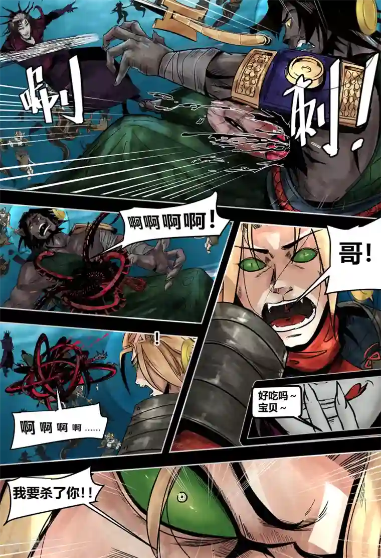 蒸汽世界3：冰蓝浪潮第10话