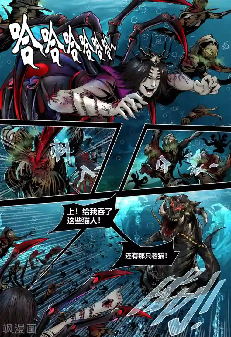 蒸汽世界3：冰蓝浪潮第11话