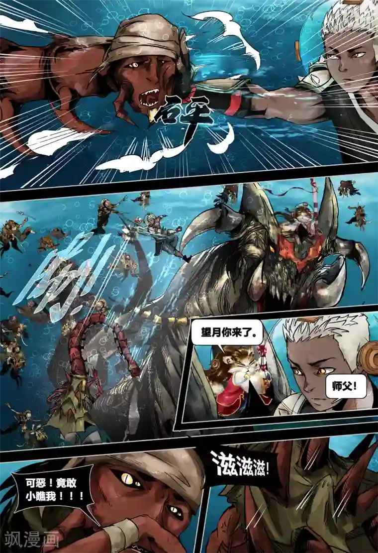 蒸汽世界3：冰蓝浪潮第11话